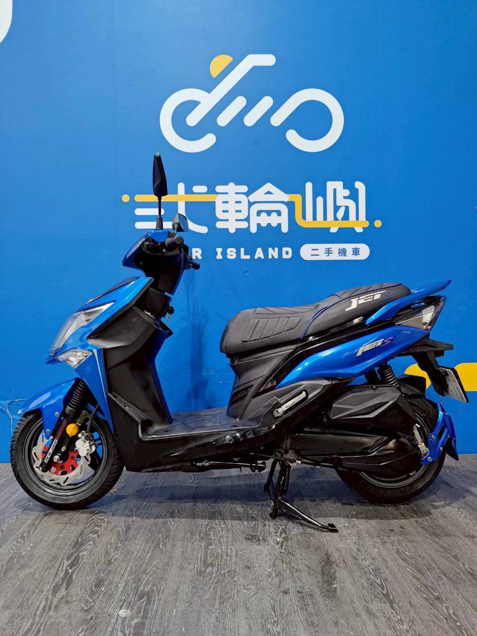 |台中旗艦店| 2015 三陽 JET S 125 #376 - 圖片 3